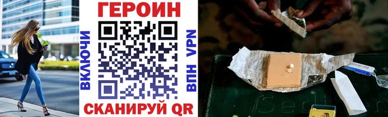 продажа наркотиков  Новохопёрск  мега сайт  ГЕРОИН хмурый 