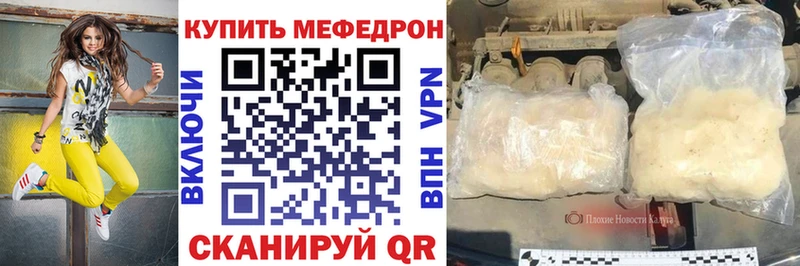 МЕФ mephedrone  Новохопёрск 