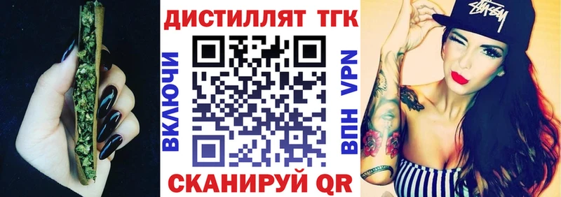 Дистиллят ТГК концентрат  kraken как зайти  Новохопёрск 